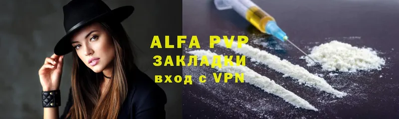 A-PVP VHQ  Стрежевой 