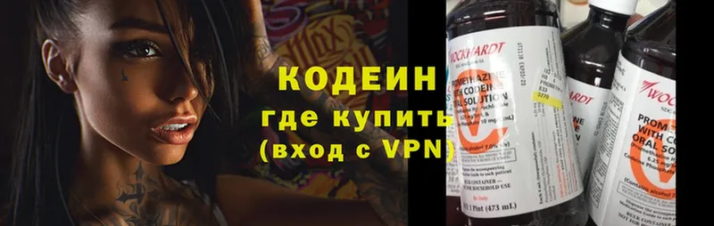 дарк нет клад  Стрежевой  Кодеин Purple Drank  купить наркоту 